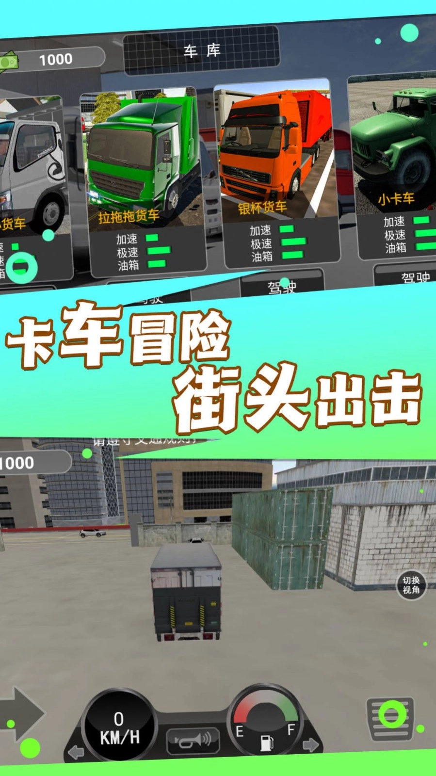 驾驶老司机模拟官方正版图3