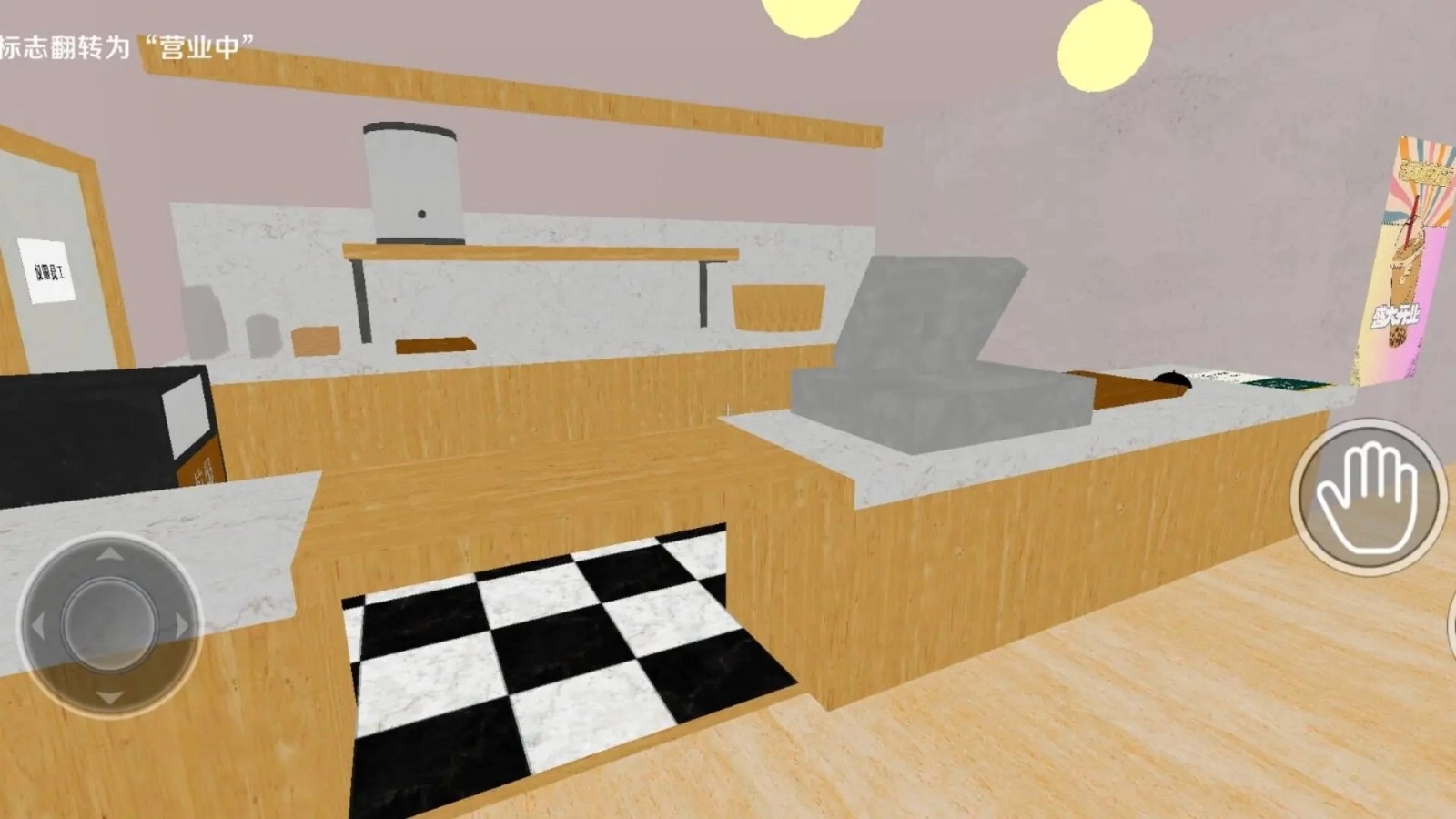 奶茶小屋游戏无广告版图2