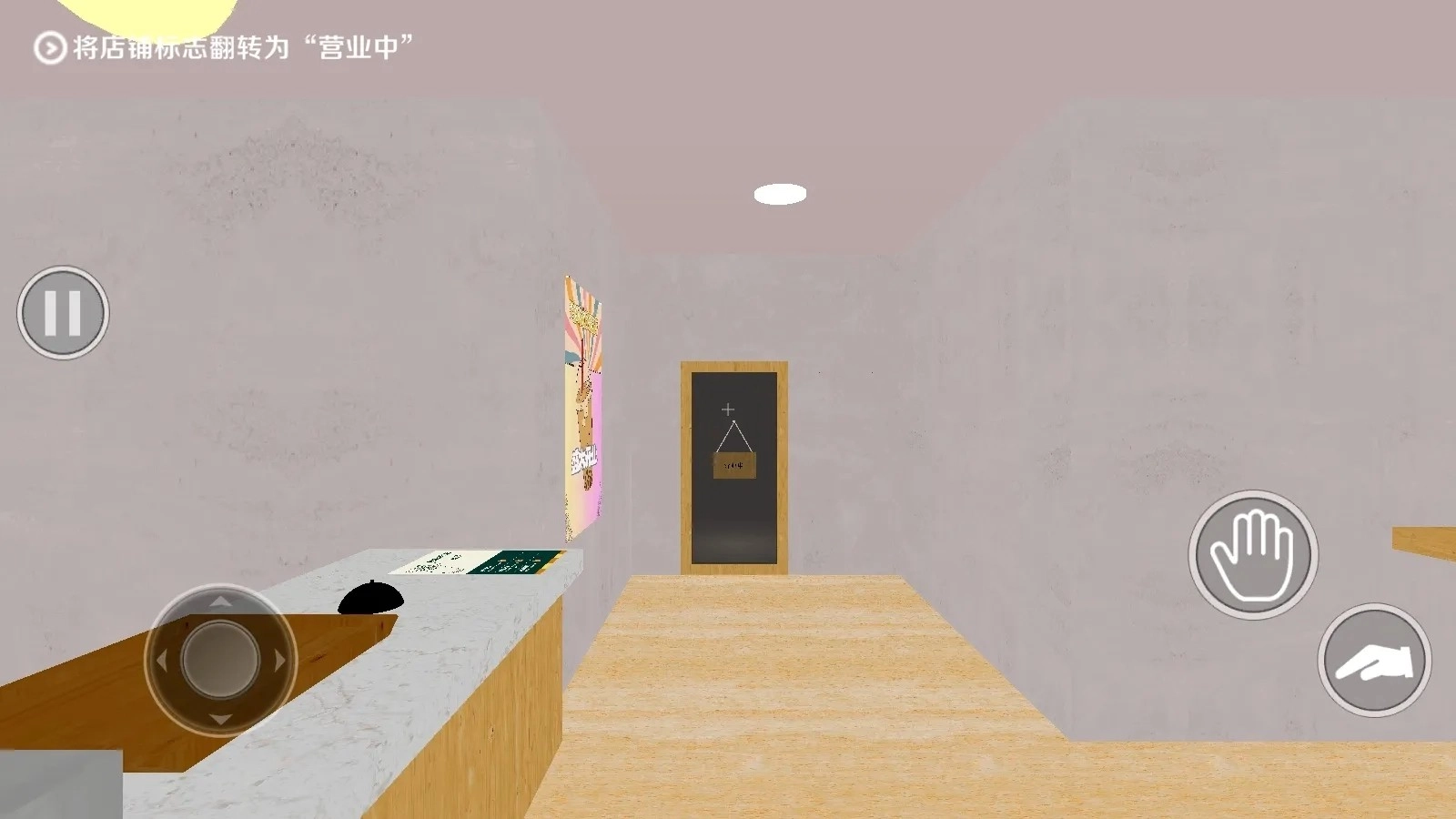 奶茶小屋游戏无广告版图4