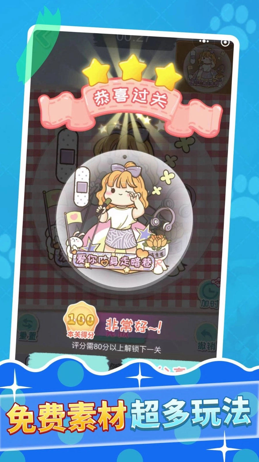 魔女时尚周直装游戏版图2