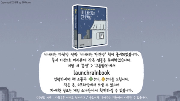 孤独的我最新免费版图2