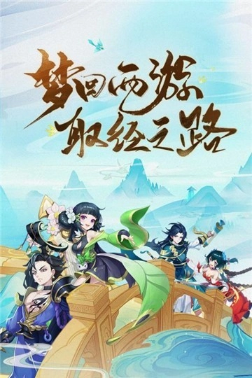 西游记大话女儿国游戏正版图2