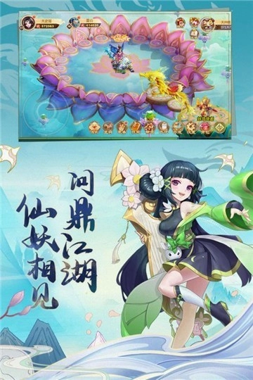 西游记大话女儿国游戏正版图1