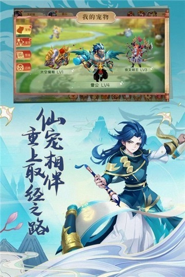 西游记大话女儿国游戏正版图5
