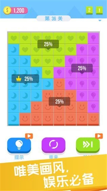 进击吧方块通用版图3