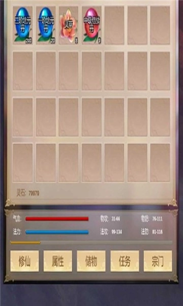仙录游戏无广告版图3