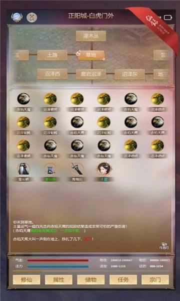 仙录游戏无广告版图4