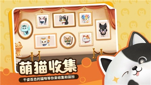 喵喵岛游戏纯净版图3