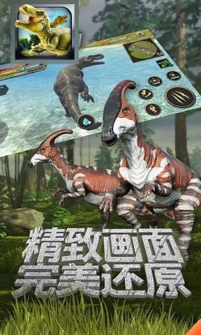 恐龙乐园模拟器游戏安装包图3