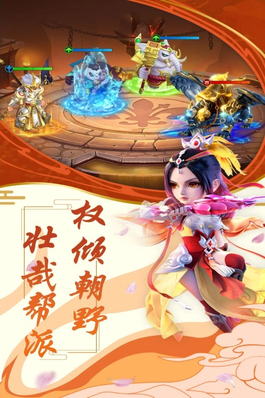 圣域伏魔录免费原版图1
