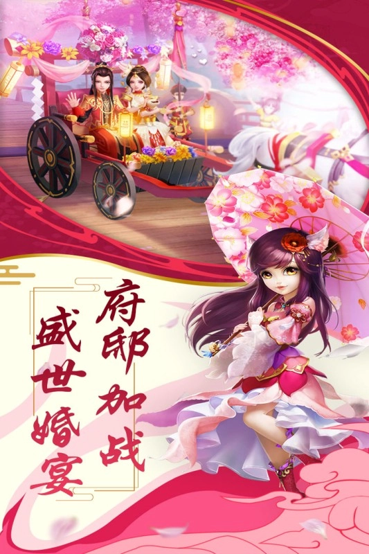 圣域伏魔录免费原版图2