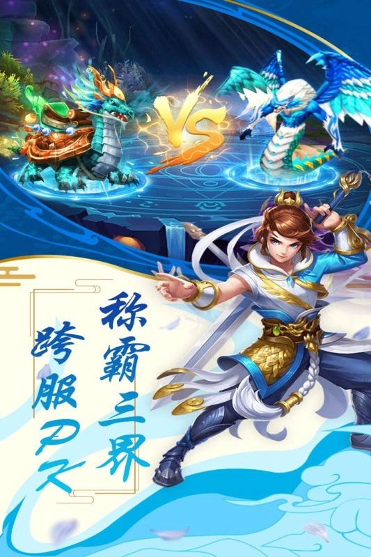 圣域伏魔录免费原版图3