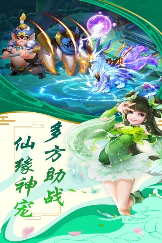 圣域伏魔录免费原版图4