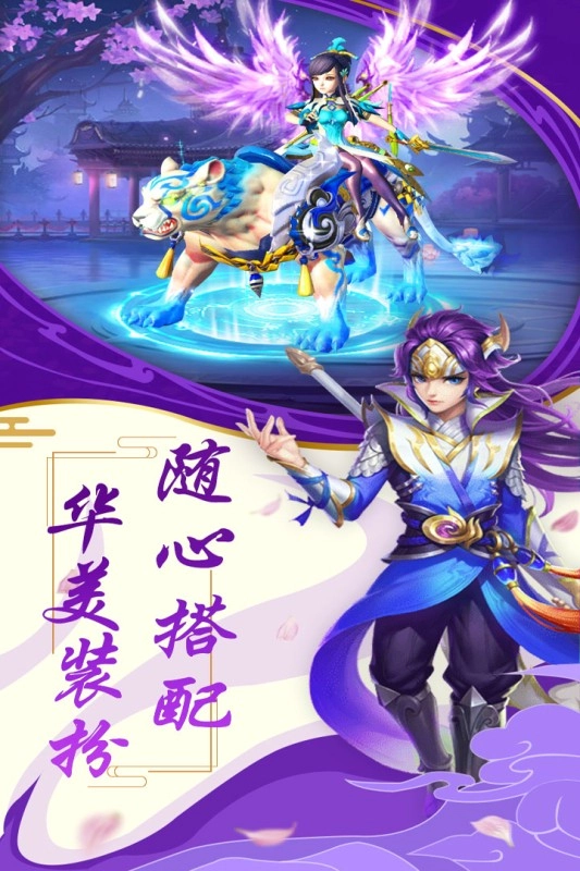 圣域伏魔录免费原版图5