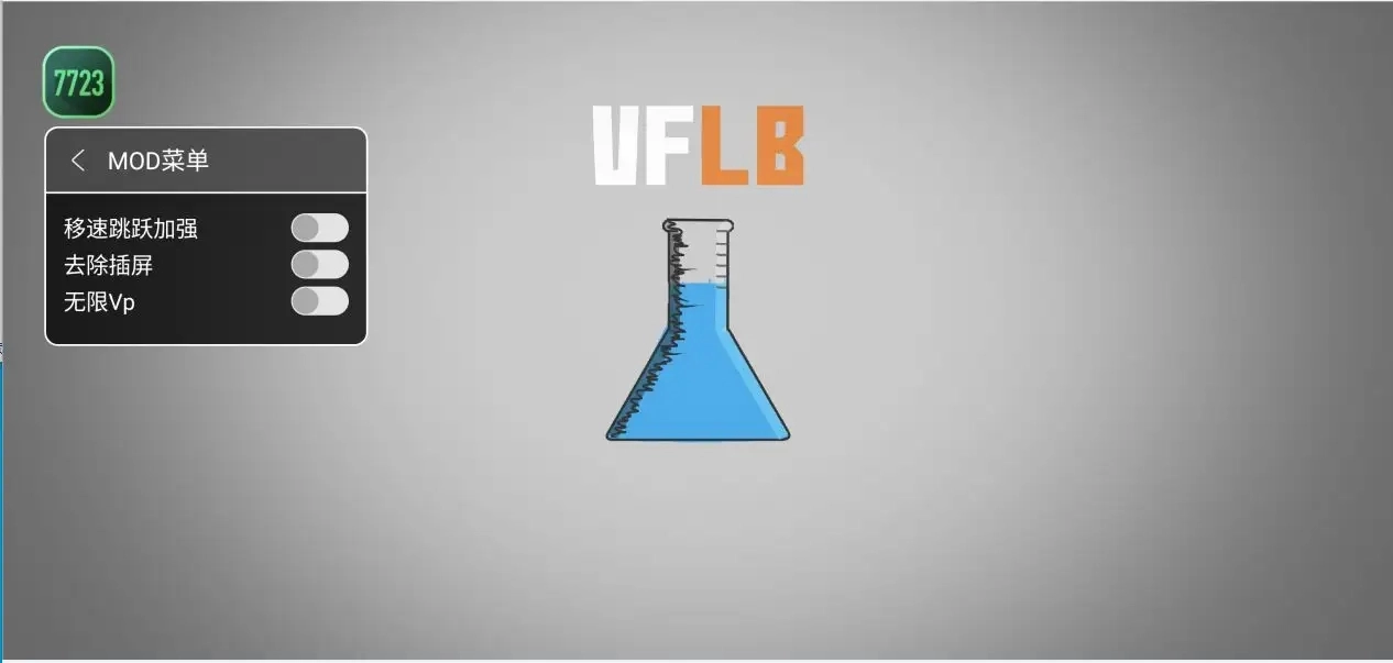 v模式沙盒游戏最新版图4