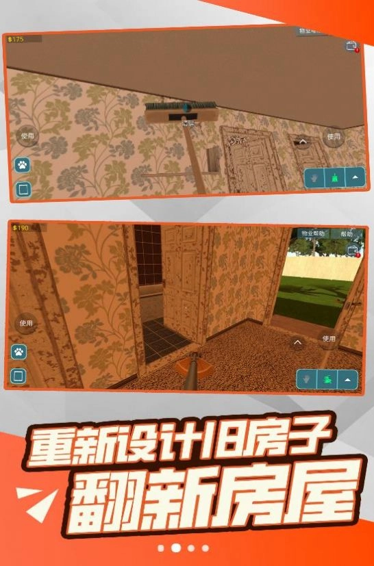 自由装修安卓免费版图2