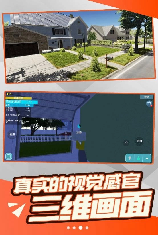 自由装修安卓免费版图3