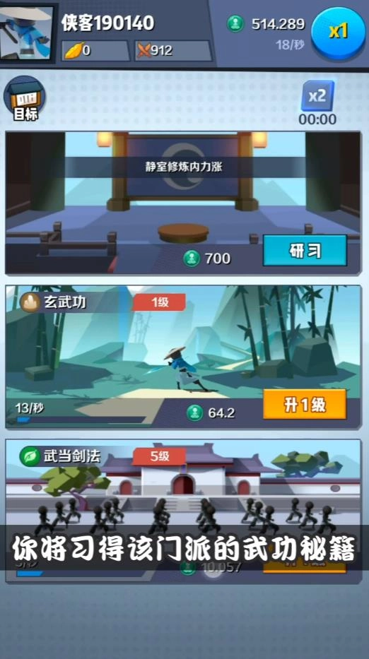 火柴人乱斗直装版图3