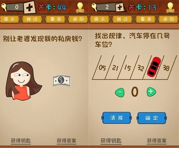 最强的大脑红包版图1