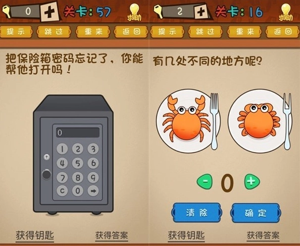 最强的大脑红包版图3