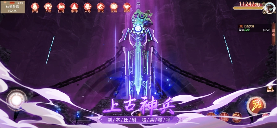 仙梦琉璃手机免费版图1