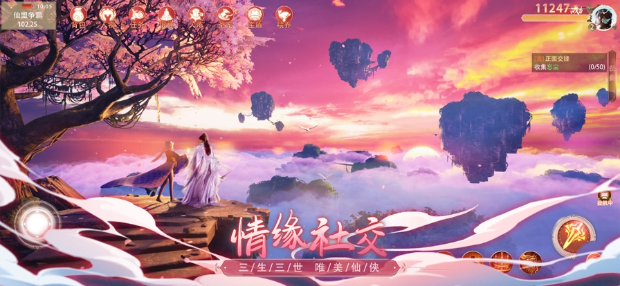 仙梦琉璃手机免费版图2