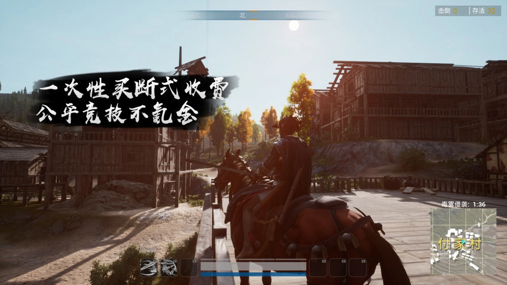 武侠吃鸡手机免费版图2