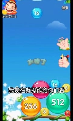 刷刷变财主安卓官方版图3