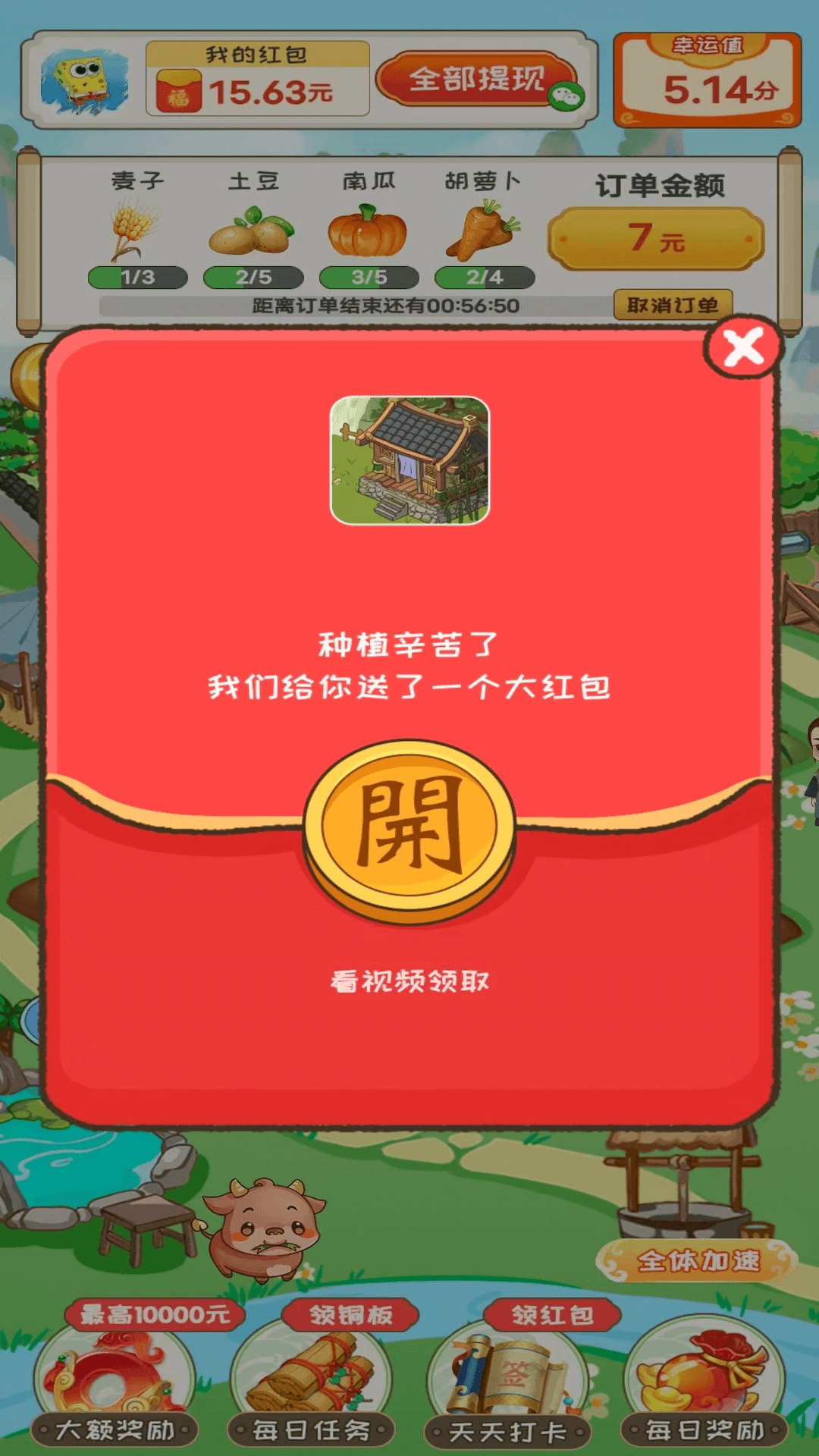 江南流水人家免费原版图2