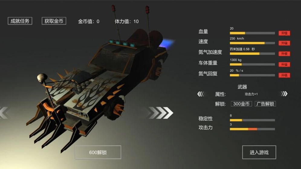 废土战车游戏无广告版图2