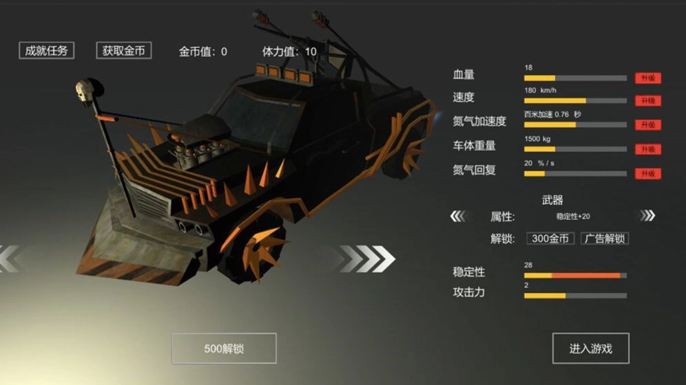 废土战车游戏无广告版图3