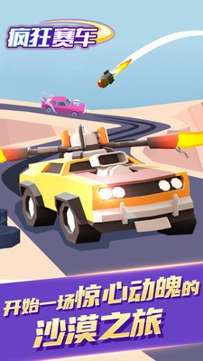 疯狂赛车最新版图1