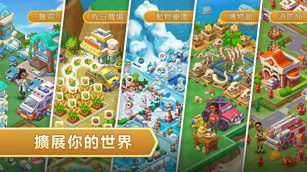合成神奇岛安卓直装版图3
