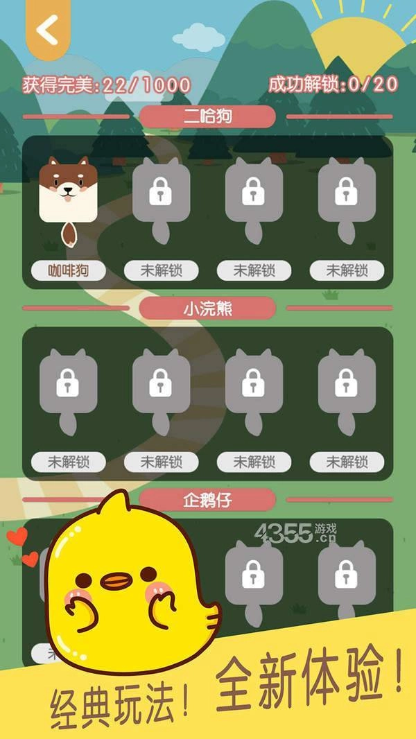 连块儿达人最新免费版图1