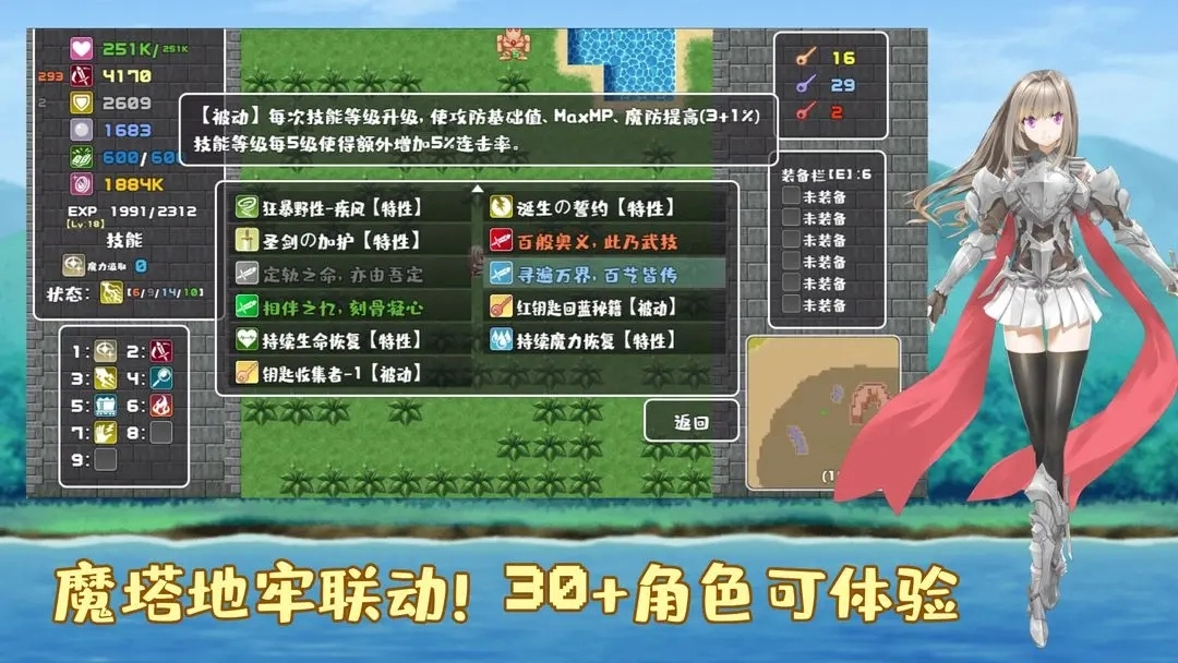 薛定谔迷宫官方版图1