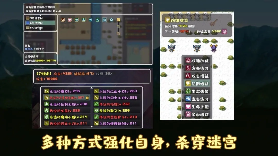 薛定谔迷宫官方版图3