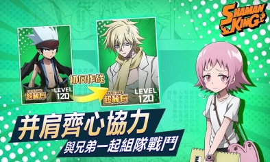 少年御灵师最新版图3