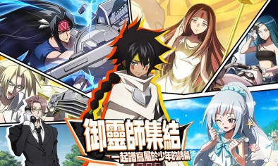 少年御灵师最新版图2