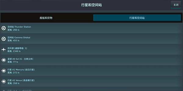 银河系基因组汉化版图2