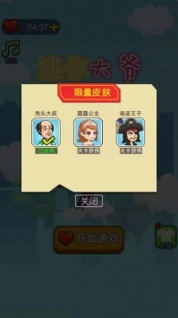 救救小达人游戏无广告版图3