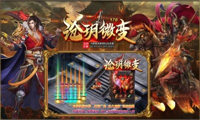 沧玥176复古传奇手游无广告版图1