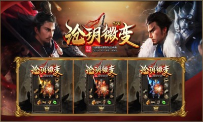 沧玥176复古传奇手游无广告版图2