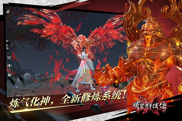 流星群侠传手机正版图2