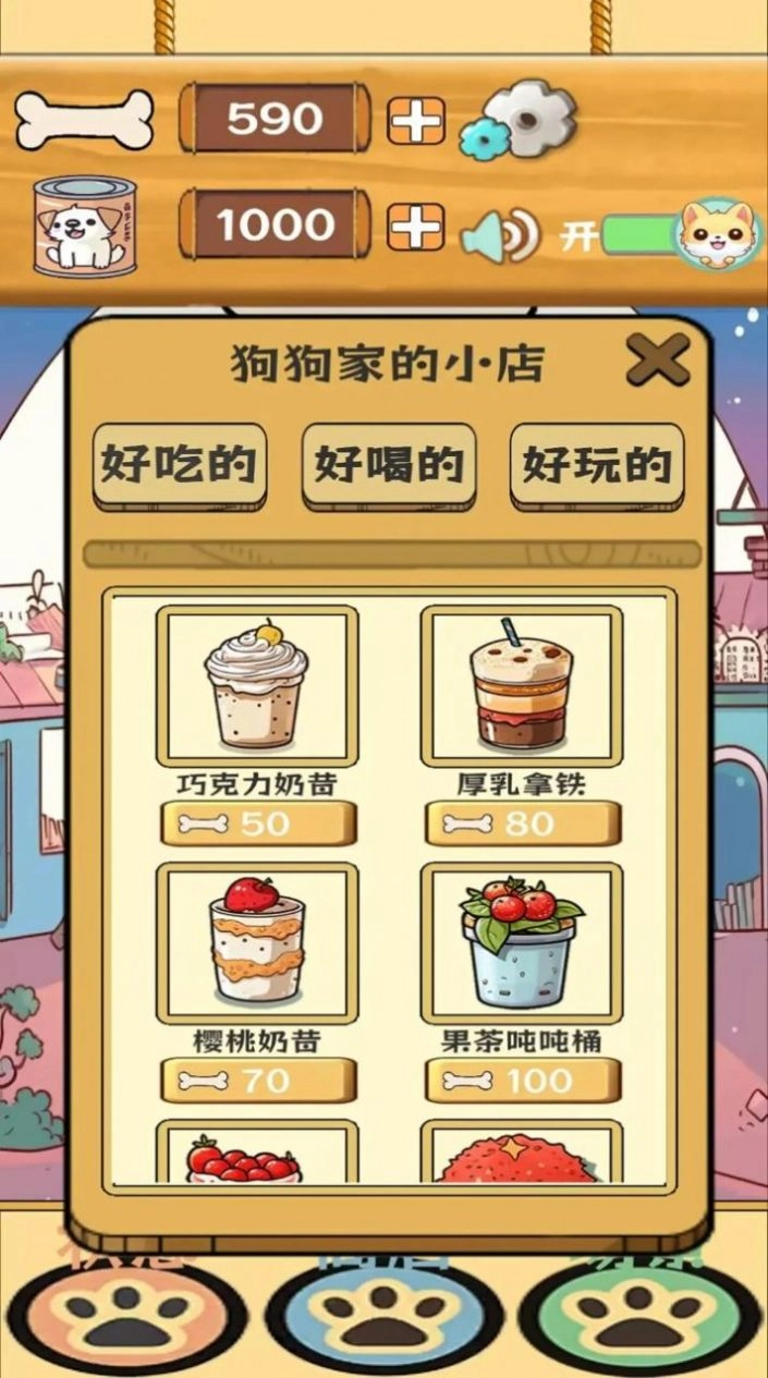 汪汪星语手机最新版图3