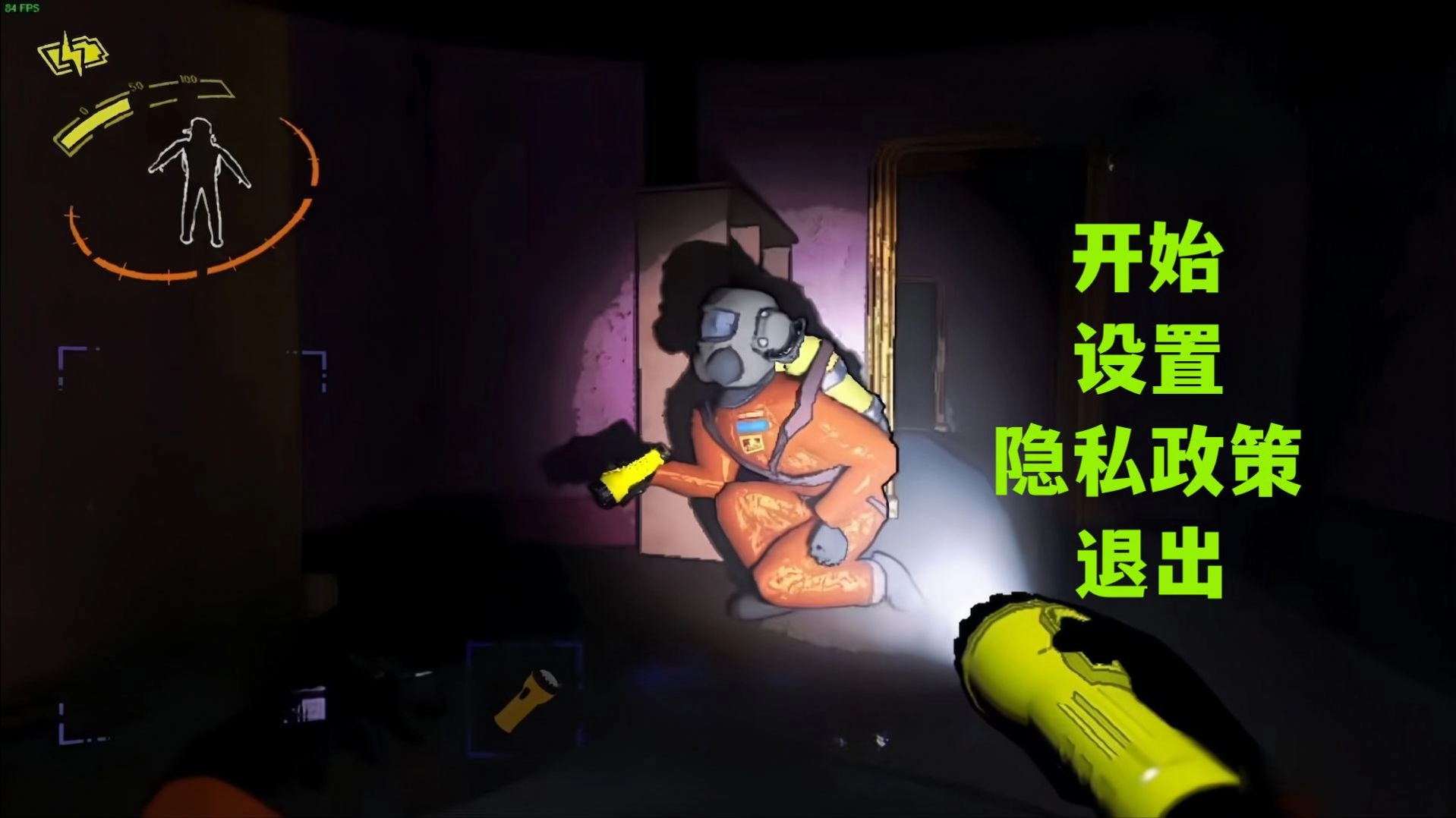 恐惧黑夜逃脱手游免费版图1