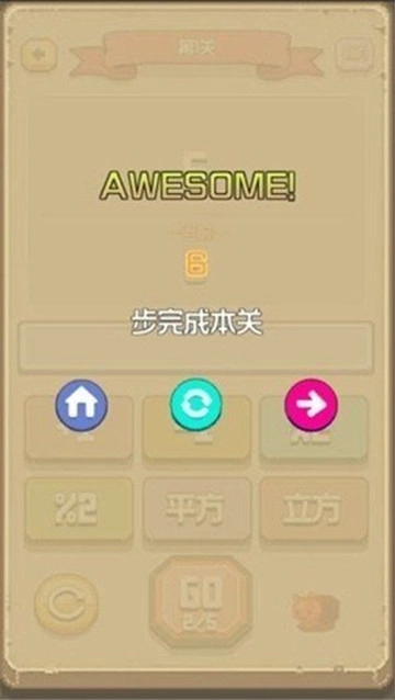 太难了吧免费版图2
