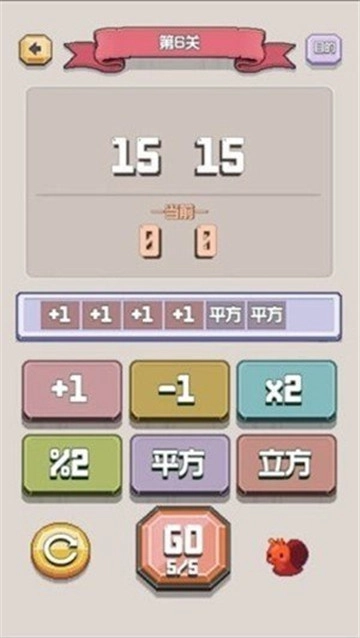 太难了吧免费版图3