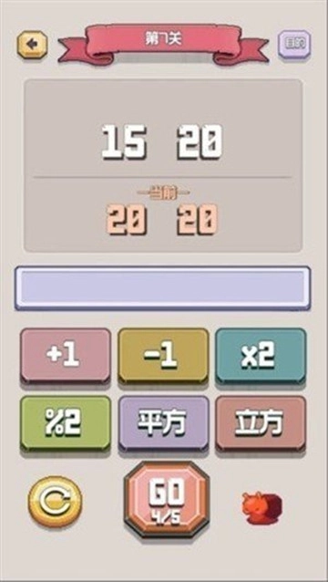 太难了吧免费版图1