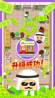 小老板大冒险直装版图3