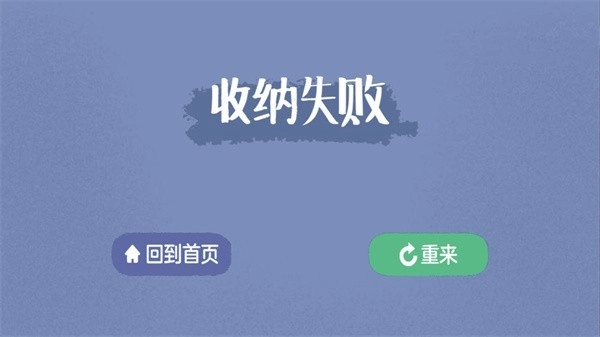 消灭强迫症游戏官方版图3